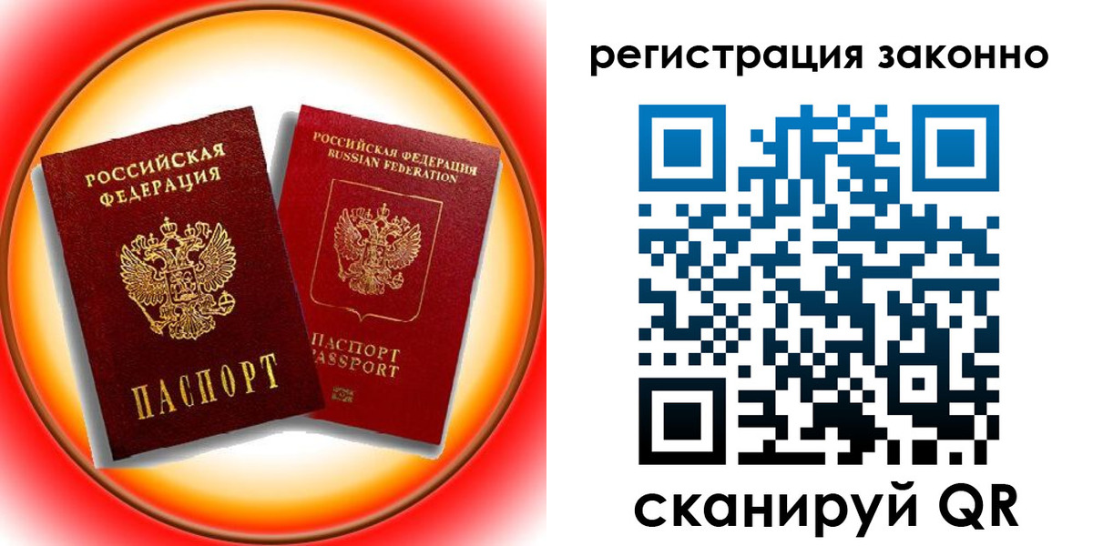 временная регистрация гарантия в Лениногорске