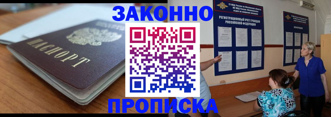 регистрация для дет. сада в Лениногорске