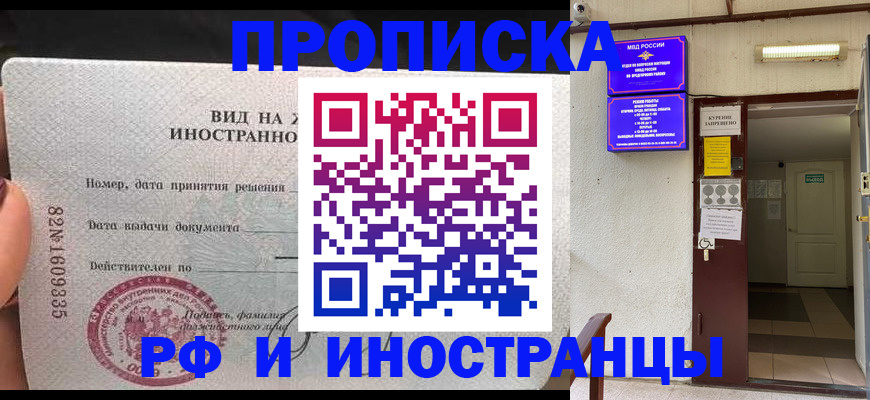 временная регистрация госуслуги в Лениногорске